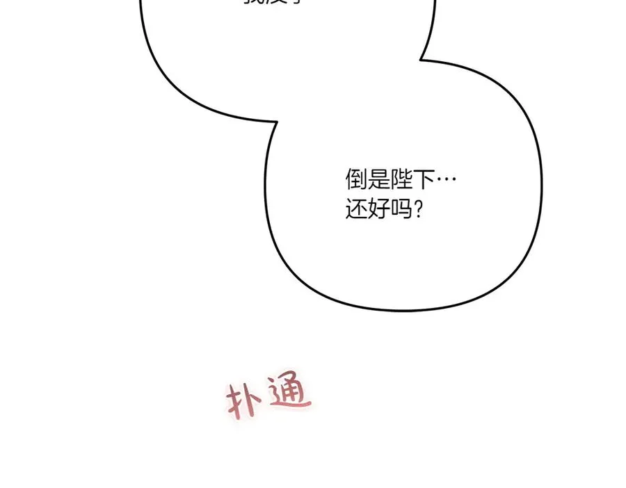 第18话 当作是我想你了 第35页