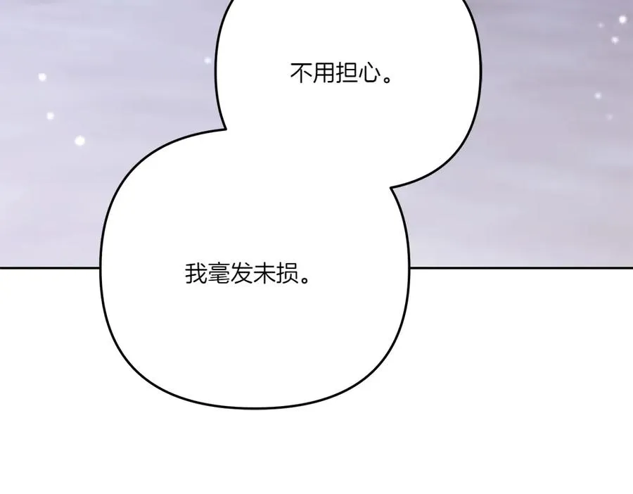 第18话 当作是我想你了 第38页