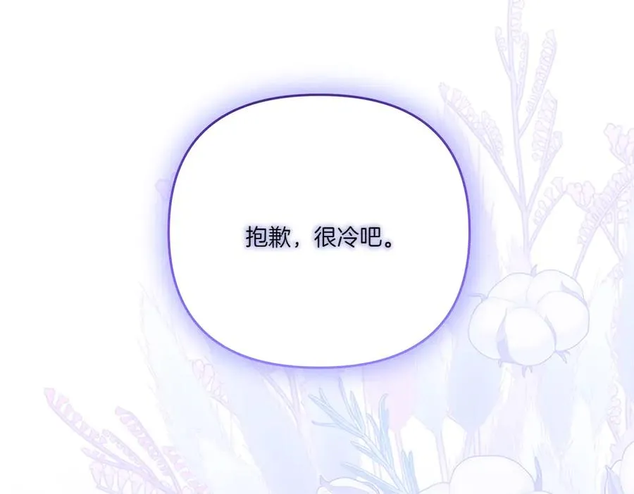 第18话 当作是我想你了 第44页