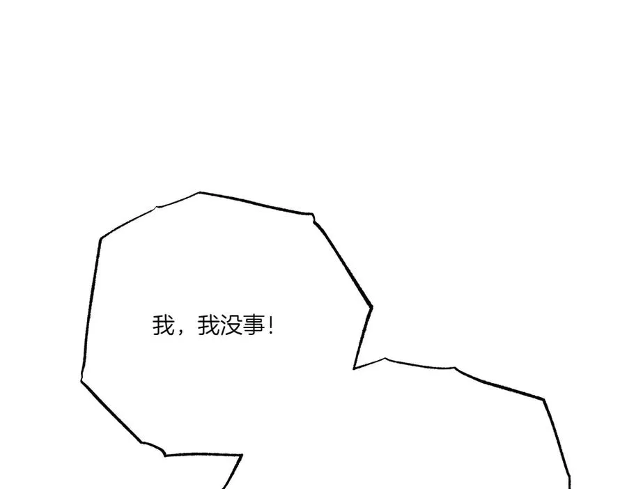 第18话 当作是我想你了 第48页