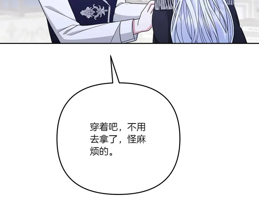 第18话 当作是我想你了 第50页