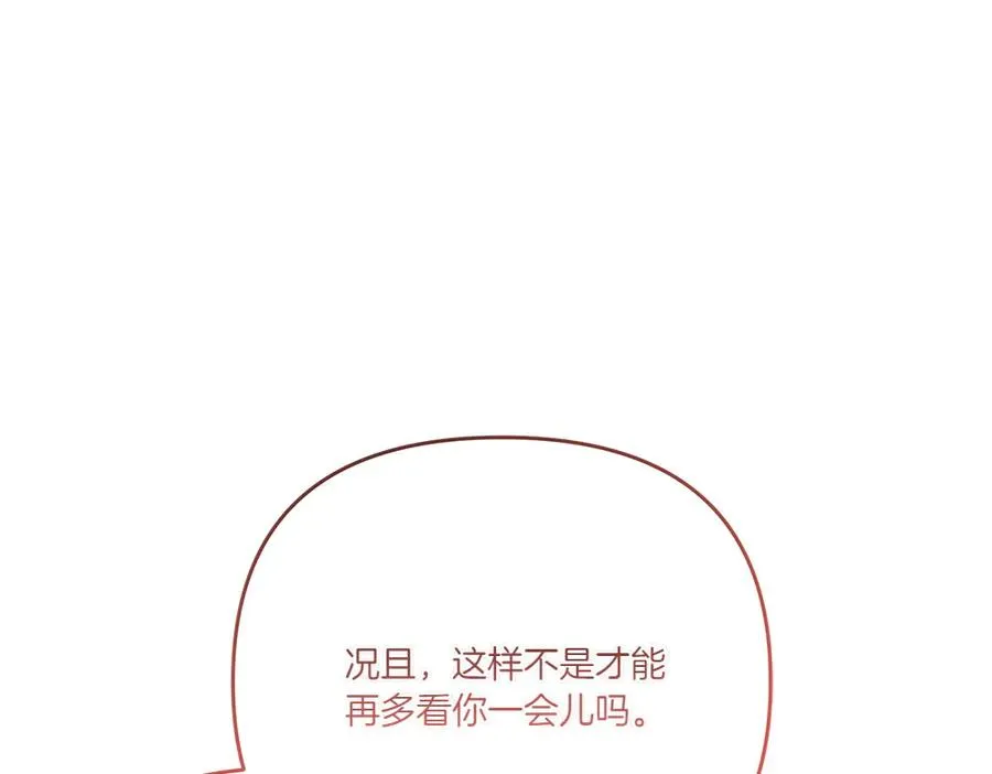 第18话 当作是我想你了 第55页