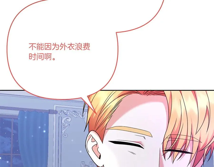 第18话 当作是我想你了 第56页