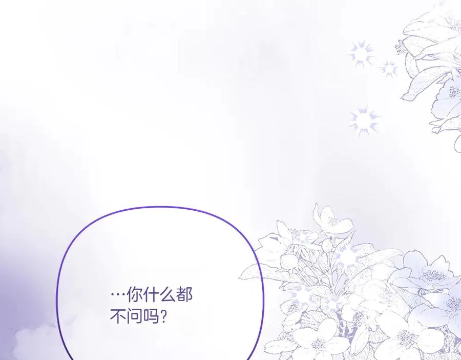 第18话 当作是我想你了 第58页