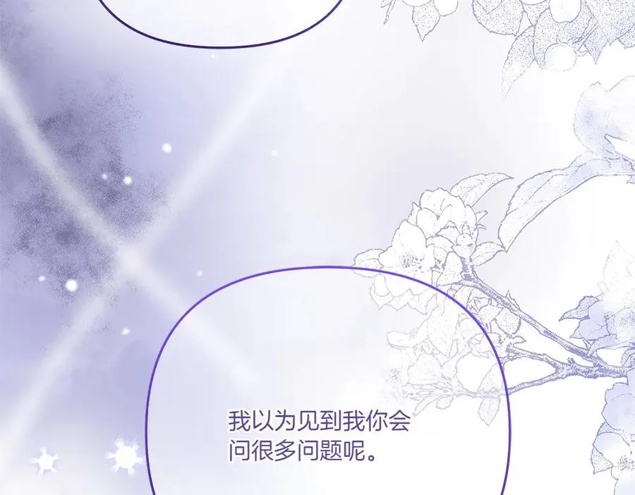 第18话 当作是我想你了 第59页