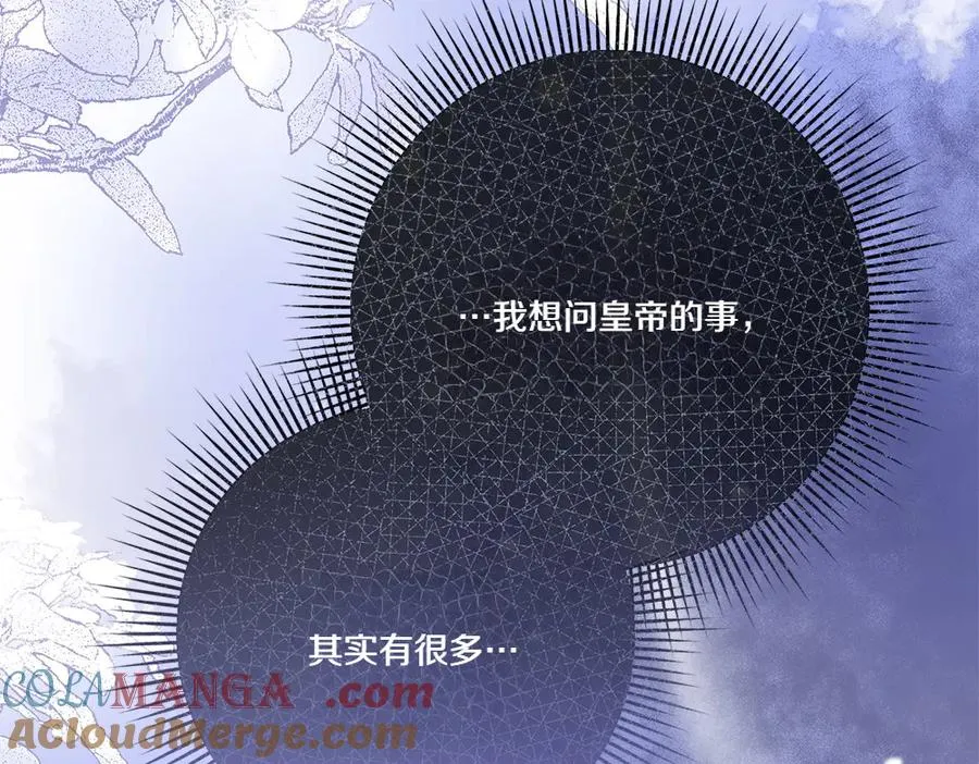 第18话 当作是我想你了 第61页
