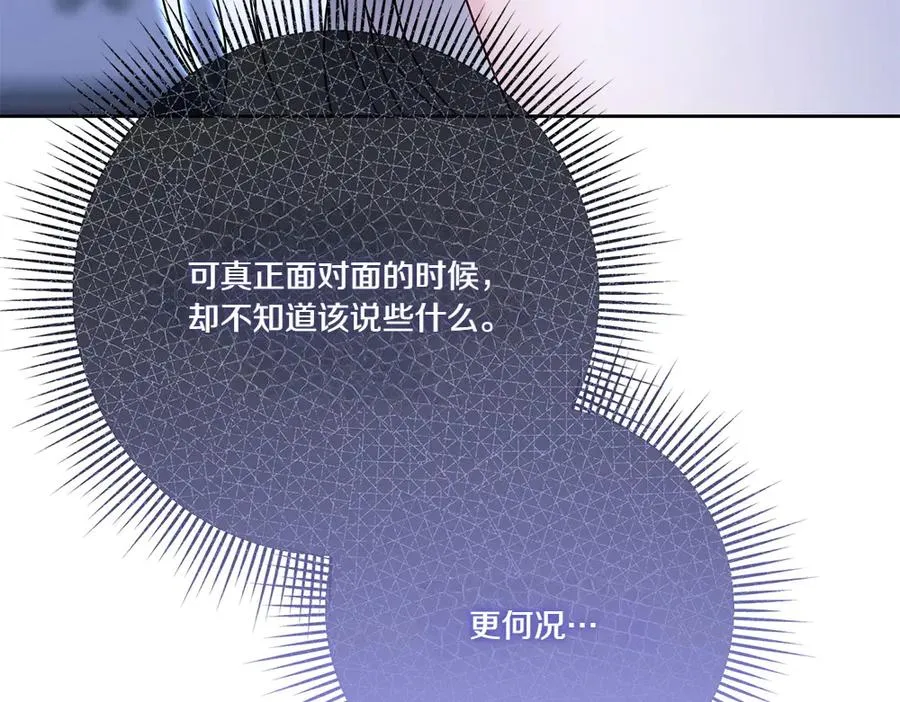 第18话 当作是我想你了 第64页