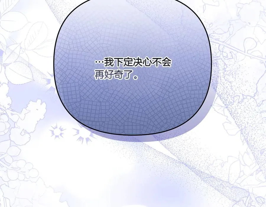 第18话 当作是我想你了 第66页