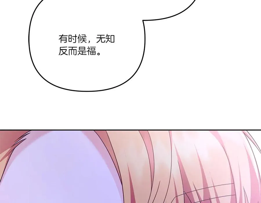 第18话 当作是我想你了 第70页