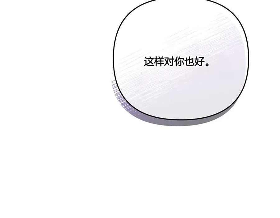 第18话 当作是我想你了 第72页