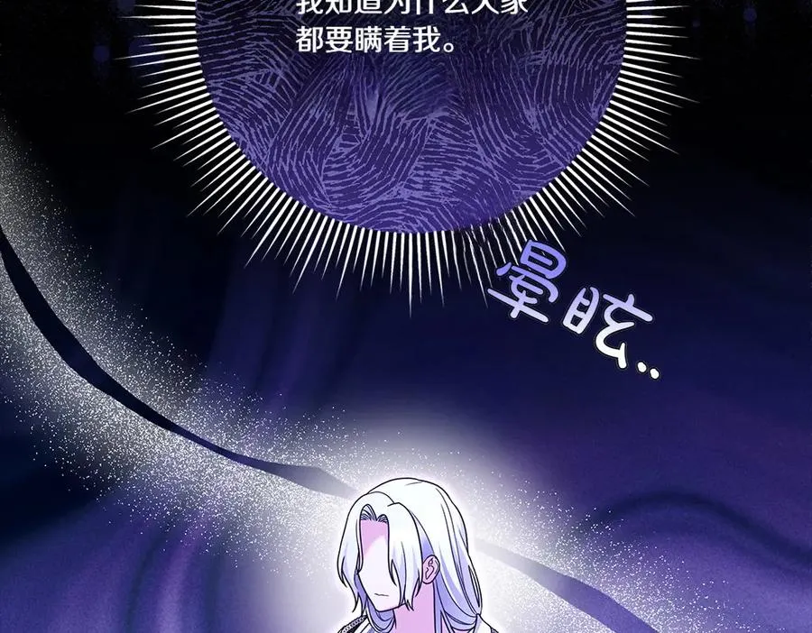 第18话 当作是我想你了 第74页
