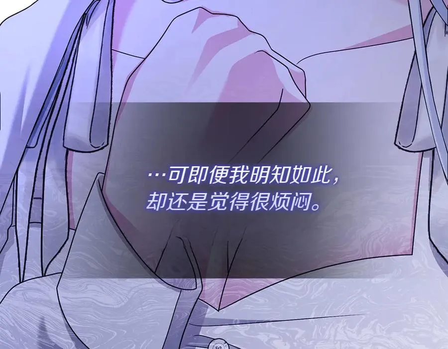 第18话 当作是我想你了 第78页