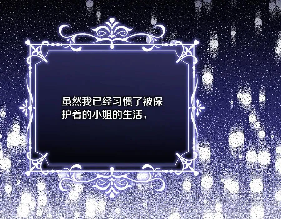第18话 当作是我想你了 第80页