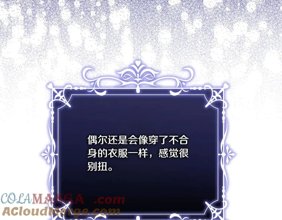 第18话 当作是我想你了 第81页