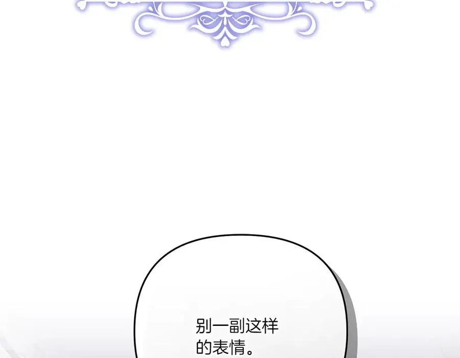 第18话 当作是我想你了 第82页