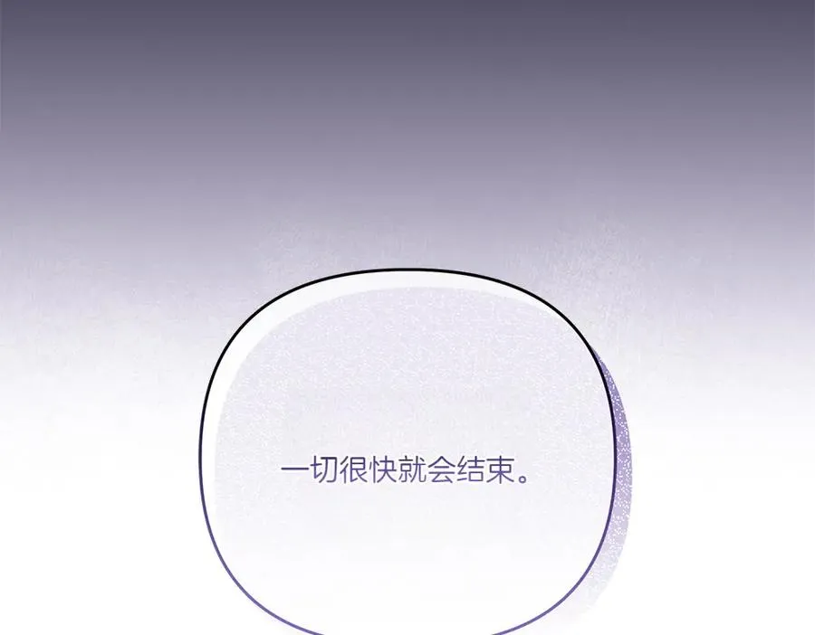 第18话 当作是我想你了 第86页