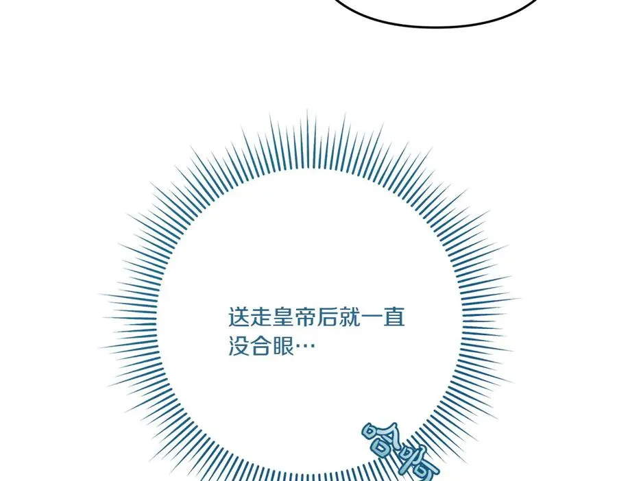 第18话 当作是我想你了 第90页