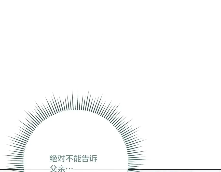 第18话 当作是我想你了 第92页