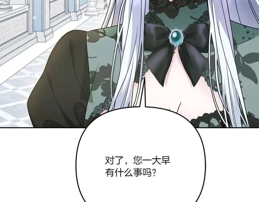 第18话 当作是我想你了 第94页
