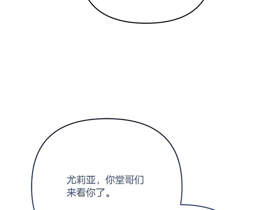 第18话 当作是我想你了 第95页