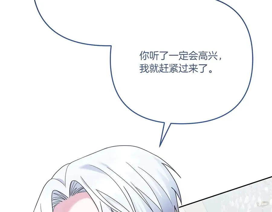 第18话 当作是我想你了 第96页