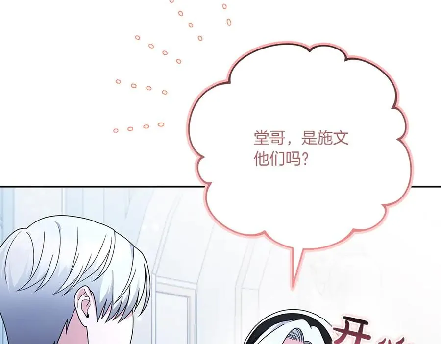 第18话 当作是我想你了 第99页
