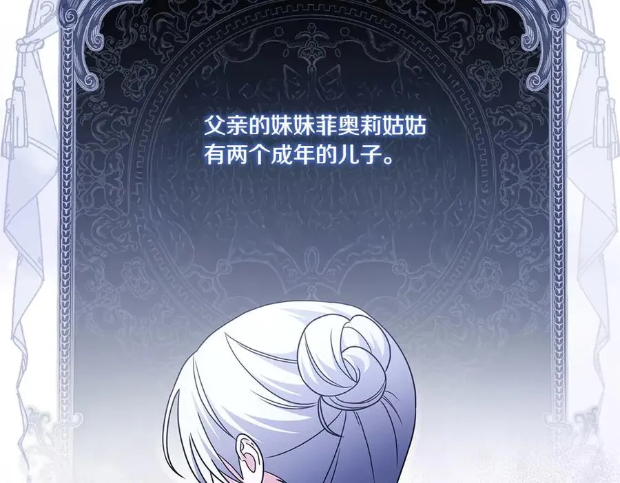 第18话 当作是我想你了 第102页