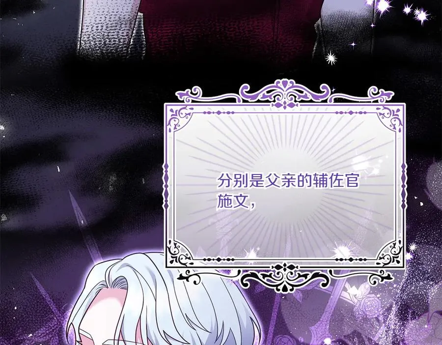 第18话 当作是我想你了 第104页