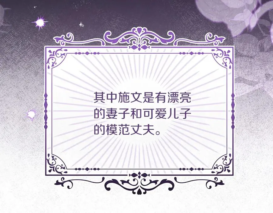 第18话 当作是我想你了 第108页
