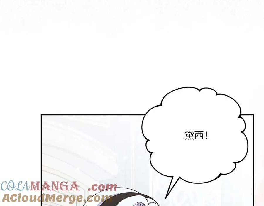 第18话 当作是我想你了 第109页