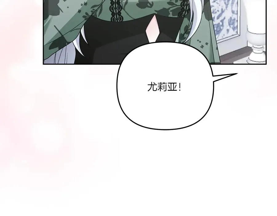 第18话 当作是我想你了 第111页