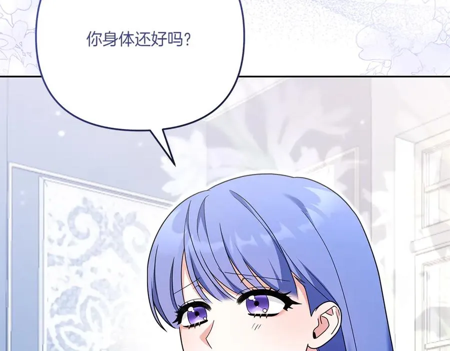 第18话 当作是我想你了 第114页