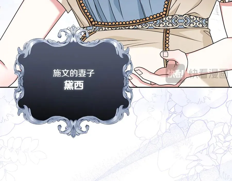 第18话 当作是我想你了 第116页