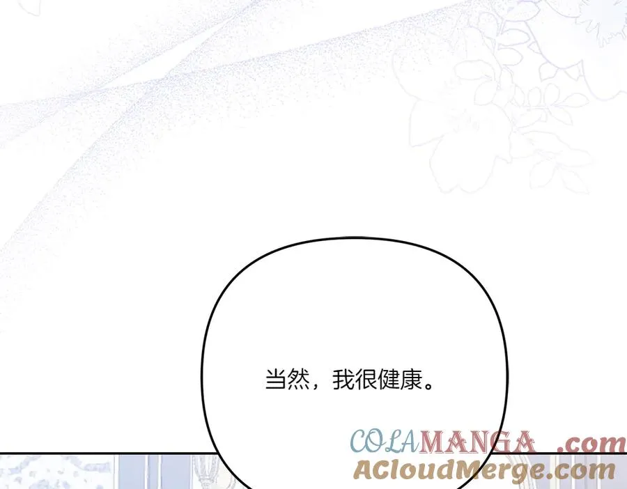 第18话 当作是我想你了 第117页
