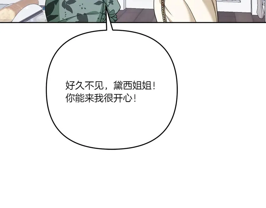 第18话 当作是我想你了 第119页