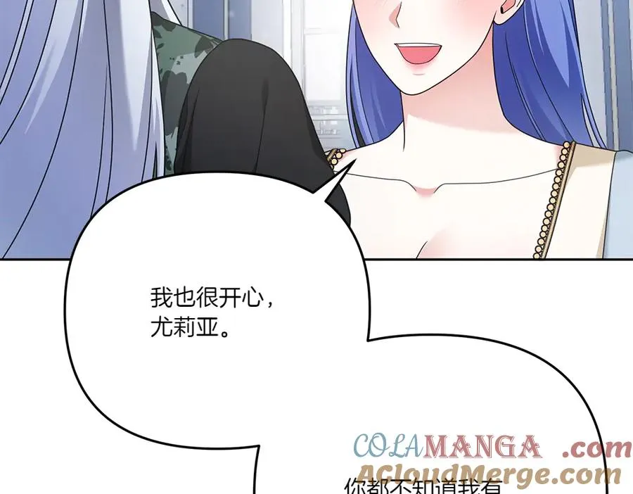 第18话 当作是我想你了 第121页