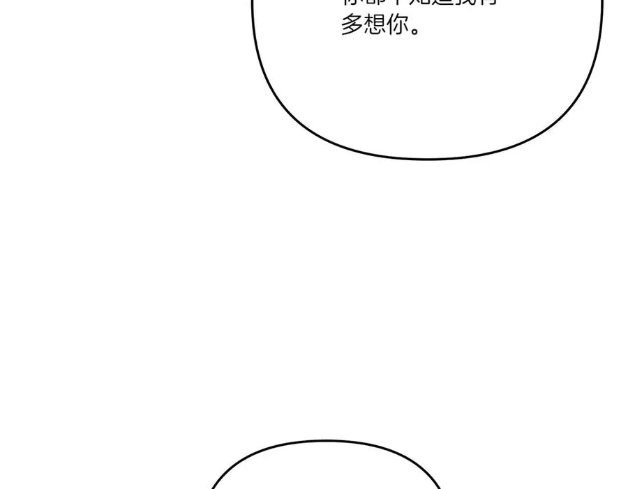 第18话 当作是我想你了 第122页