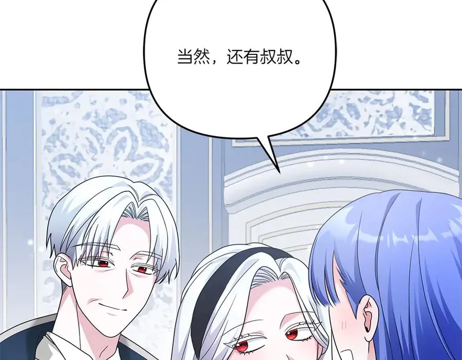 第18话 当作是我想你了 第123页