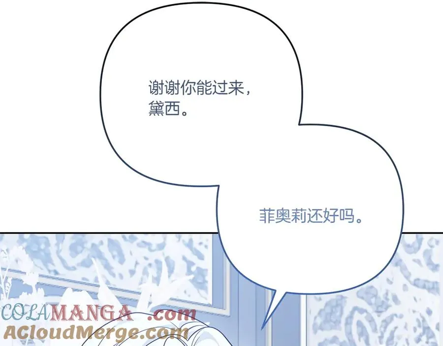 第18话 当作是我想你了 第125页