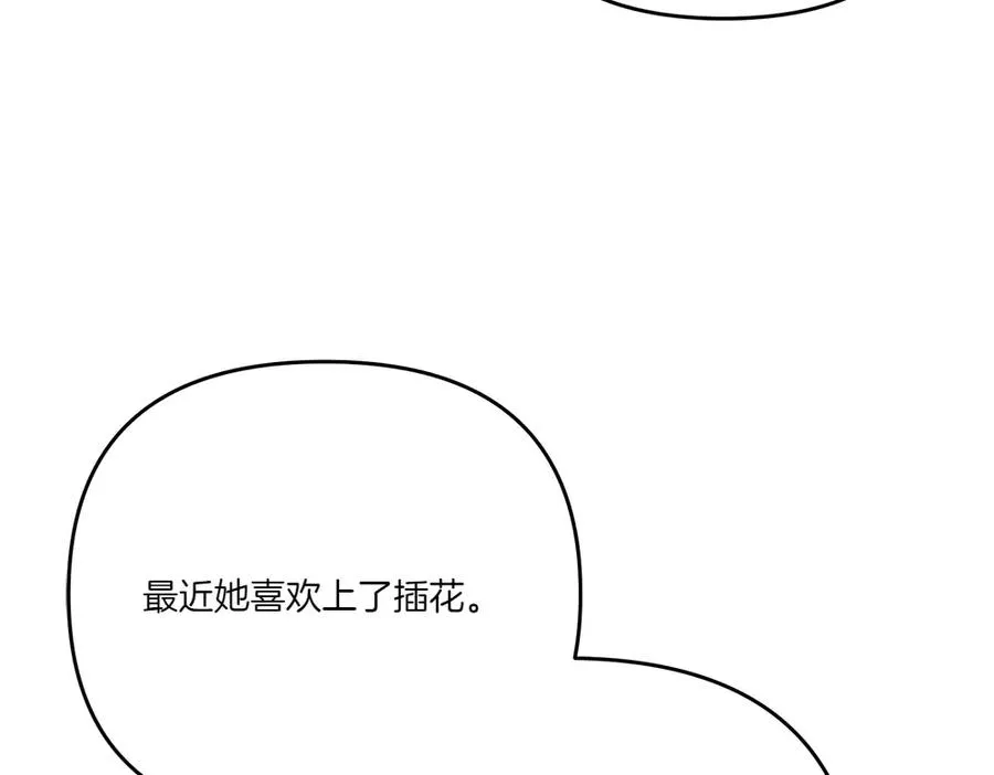 第18话 当作是我想你了 第128页