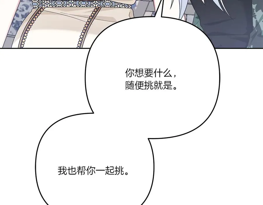 第18话 当作是我想你了 第131页