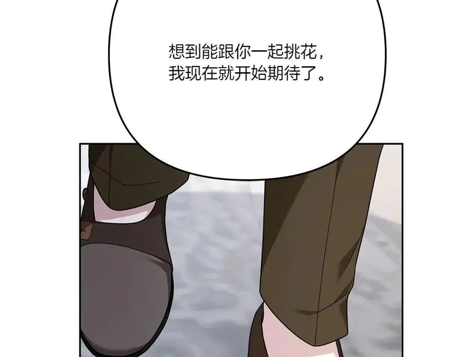 第18话 当作是我想你了 第134页