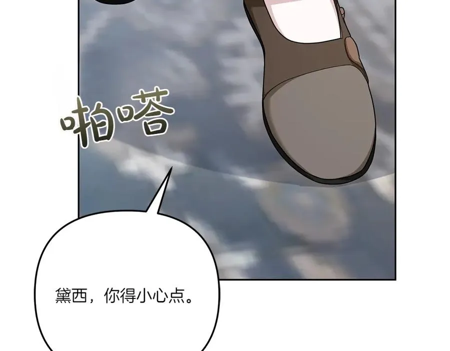 第18话 当作是我想你了 第135页