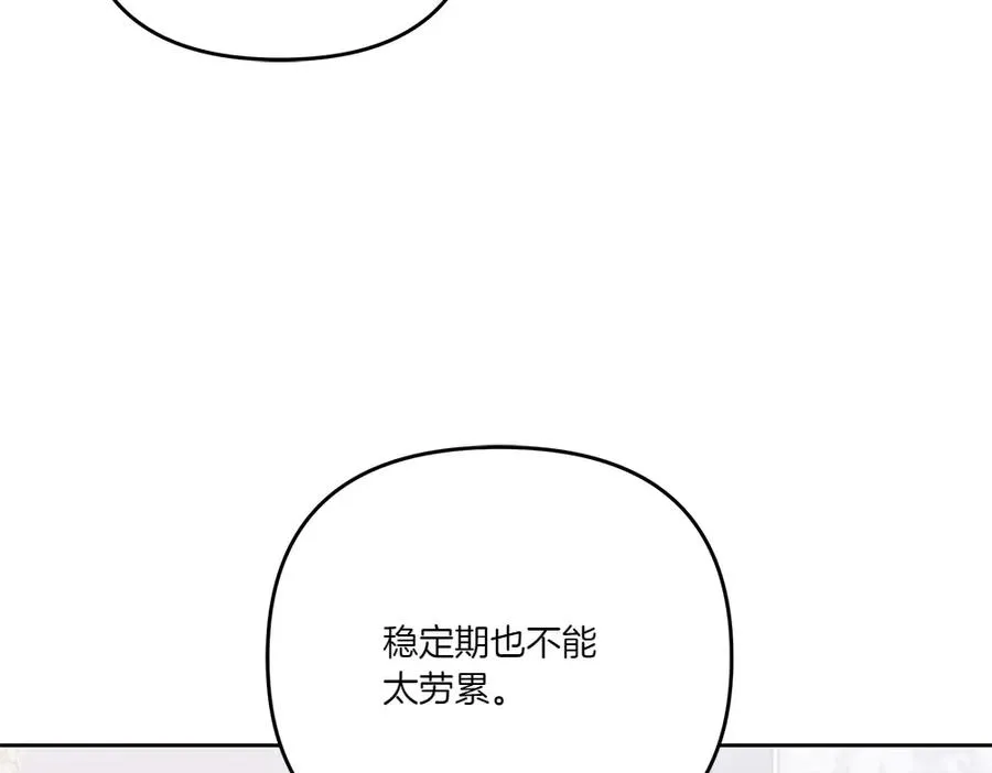 第18话 当作是我想你了 第136页
