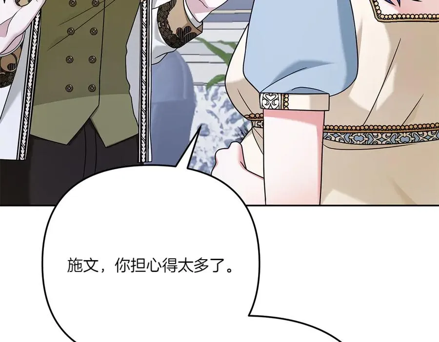 第18话 当作是我想你了 第138页