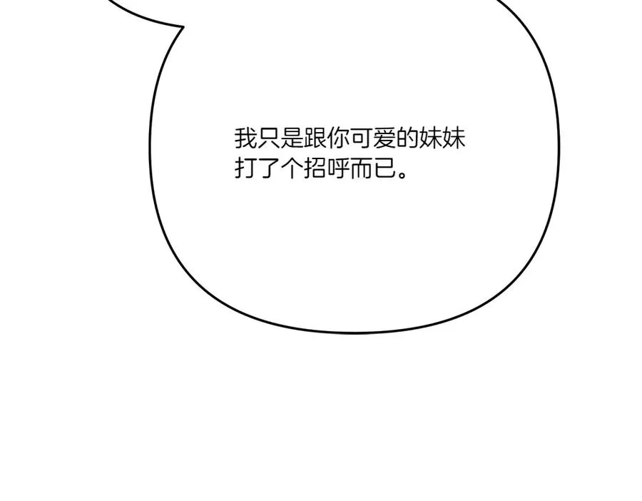 第18话 当作是我想你了 第139页
