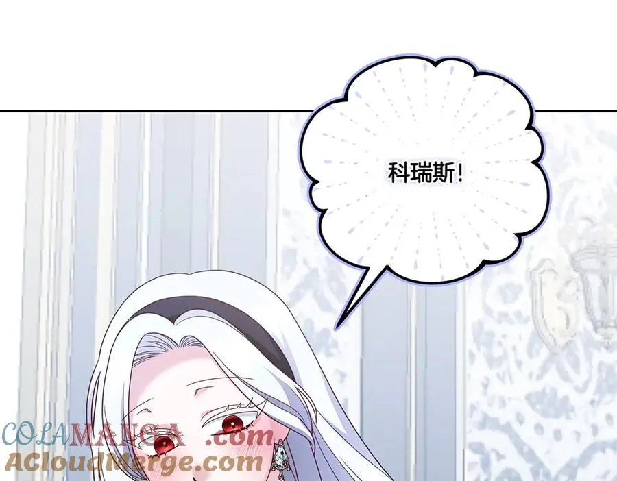 第18话 当作是我想你了 第141页