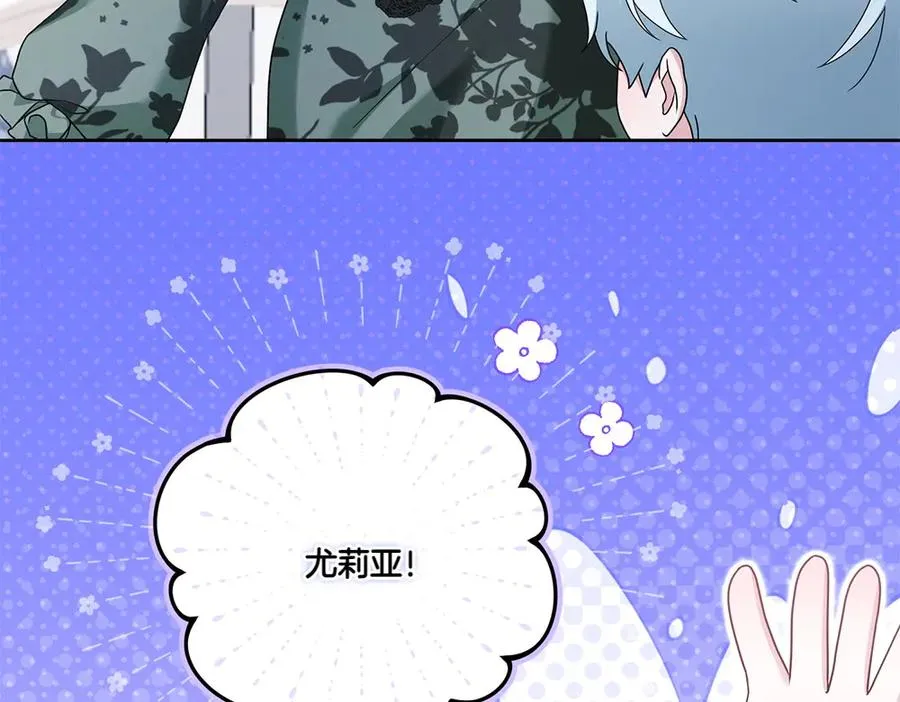 第18话 当作是我想你了 第143页