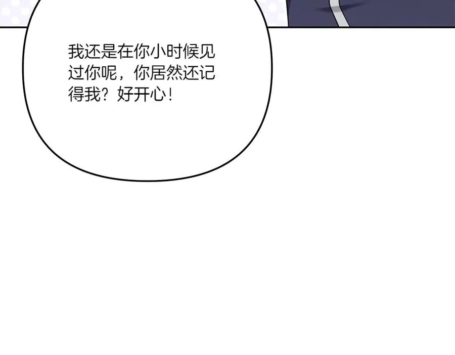 第18话 当作是我想你了 第146页
