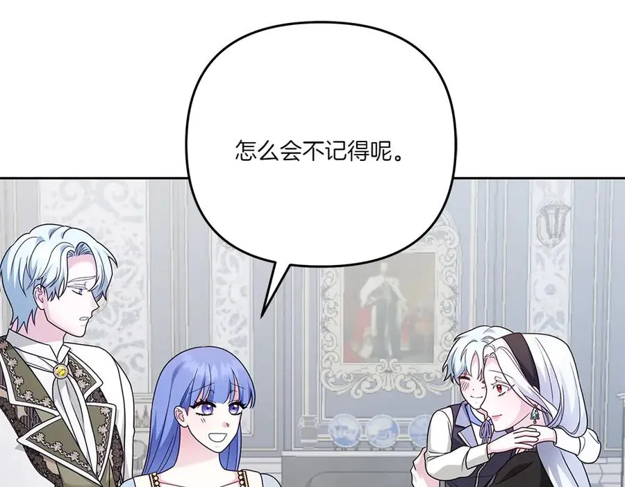 第18话 当作是我想你了 第147页